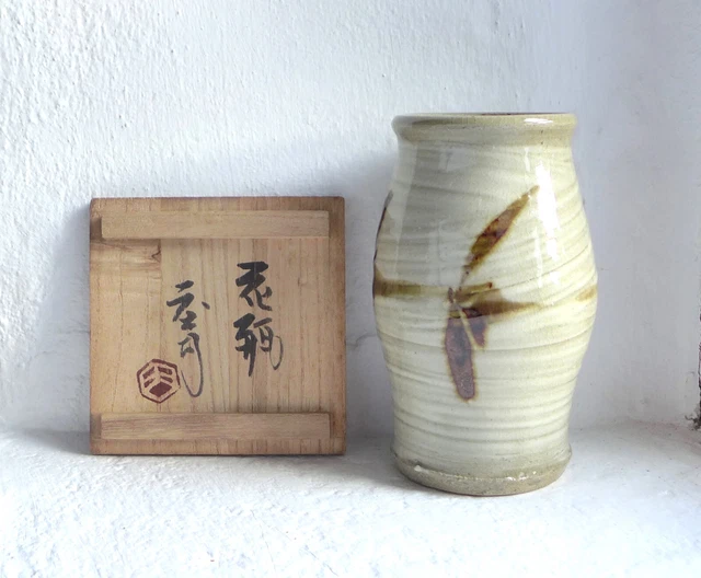 Hamada Shoji Mongama Vase - Mashiko