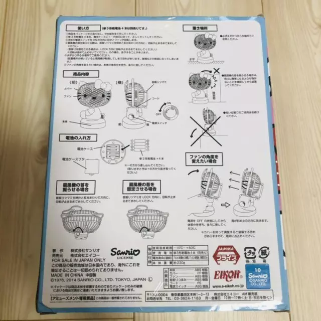 Sanrio Hello Kitty Personal Fan 20x14cm 7.8x5.5" Retro Battery Operated New Cute 3
