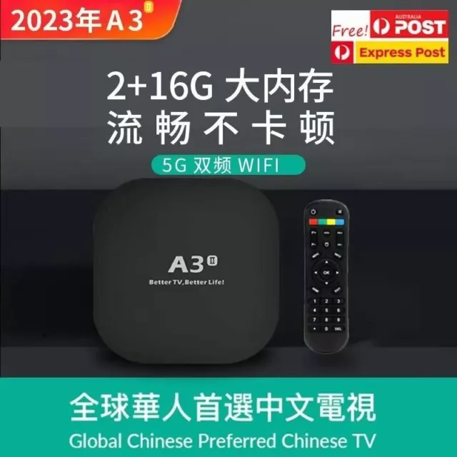 2024 Newest Android A3Ⅱ TVBOX - FREE Next Business Day Delivery Express Post