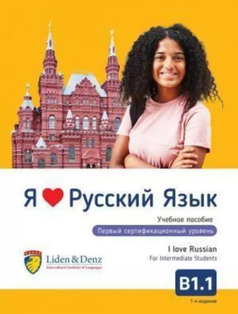 Ja Ljublju Russkij jazyk B1.1. Uchebnik/Ich liebe Russisch - B1.1. | Taschenbuch