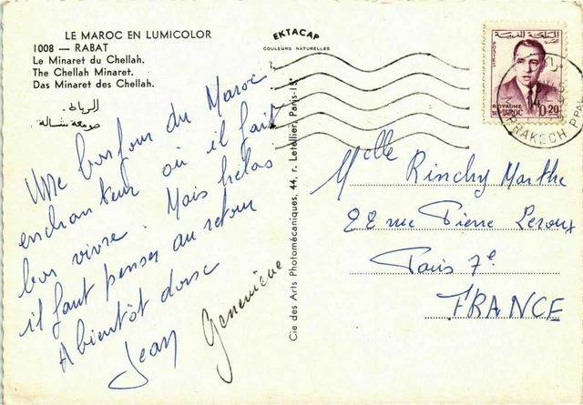CPM AK Rabat - Le Minaret du Chellah MOROC (880764) 2