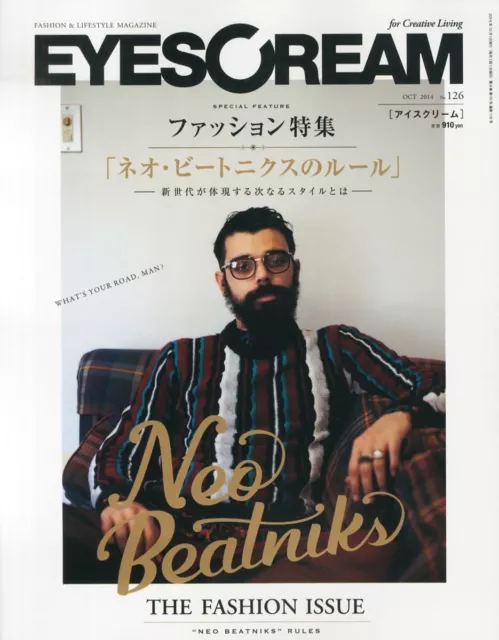 image therapy — Eyescream Magazine: Nigo's Japan Home (2008)