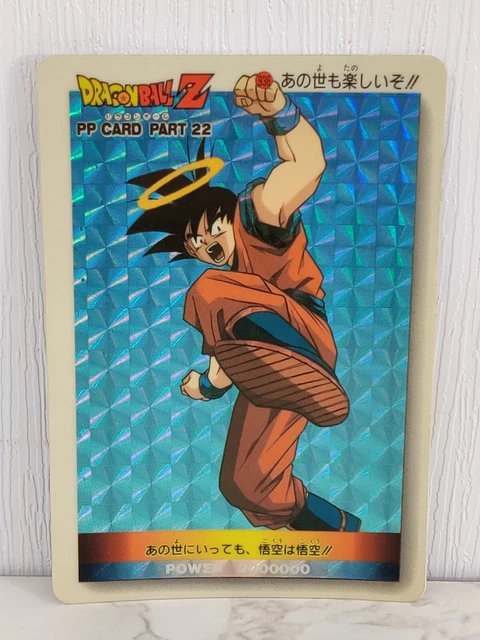 ドラゴンボール　キラカード　20枚セット　PPカード　　レア　鳥山明　孫悟空 ドラゴンボール キラカード 20枚セット PPカード レア 鳥山明