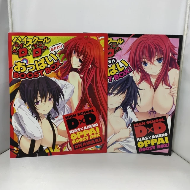 highschool dxd oppai boost box Highschool DxD - Rias Gremory - Oppai Boost Box - Magazine (Fujimi Sho