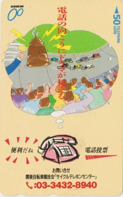 TC JAPON - SPORT CYCLISME VELO - KEIRIN Cloche Bell CYCLING BIKE JAPAN phonecard