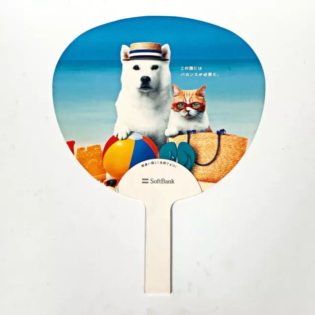 SoftBank Dog OTOSAN Hand Fan Famous Shiba INU Mascot Vacation Find Difference F1