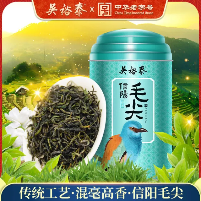 wuyutai xinyangmaojian 吴裕泰 茶叶 中华老字号 信阳毛尖 绿茶 新罐装100g