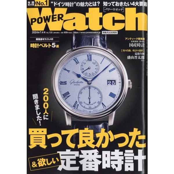 POWER WATCH 2024 January Issue Magazine 48.20 PicClick