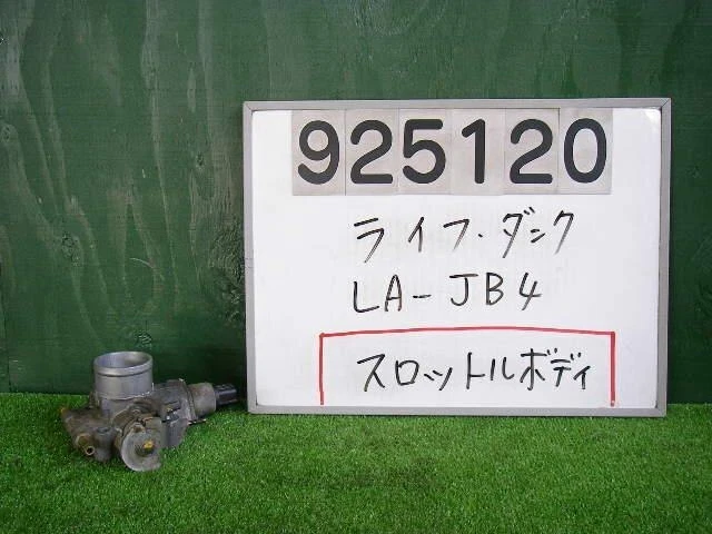 HONDA Life Dunk 2001 LA-JB4 Corpo farfalla 16400PXH901 [Usato] [PA01233248]