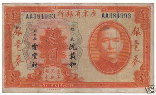 China Kwangtung Province Bank 1 Dollar 1931 Look Scan