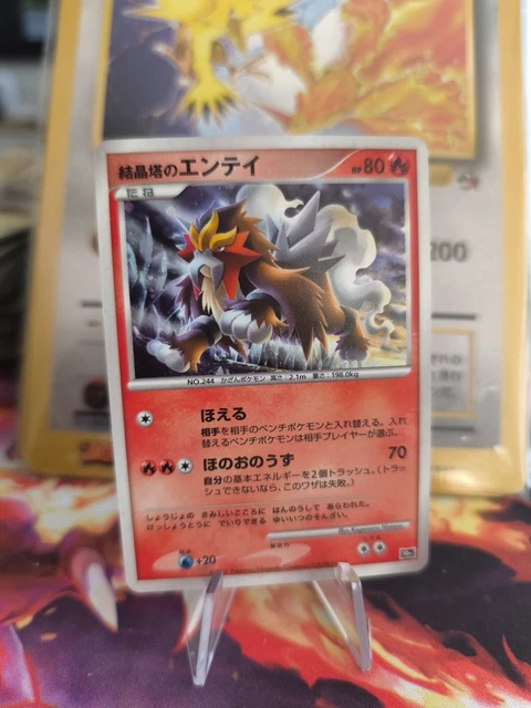 POKEMON KARTE CARD Holo Crystal Towers Entei 10th Movie Promo Pack ...
