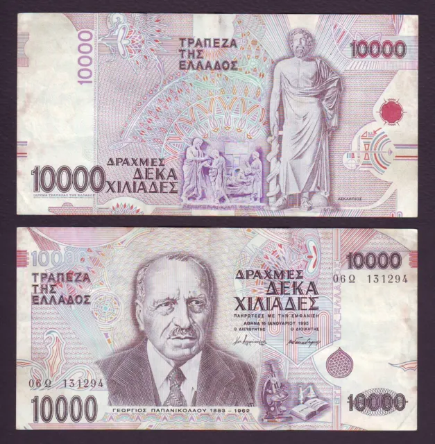 Greece 10000 Drachmai 1995 06Ω 131294  (АОчк2,06ю16)