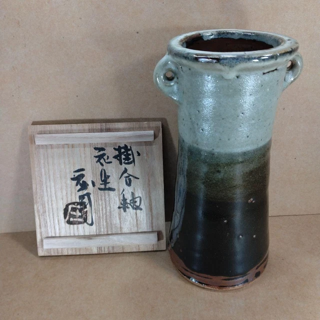 Shoji Hamada 20.5 cm Flower Vase Japanese Pottery Kabin Hanaike Mashiko Vintage
