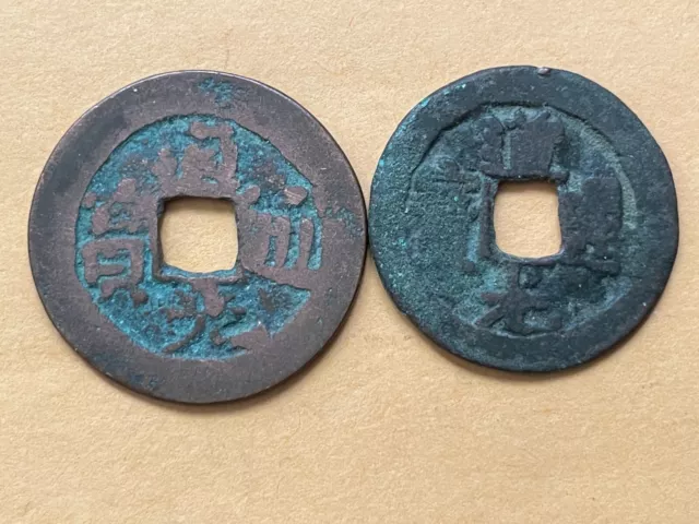 A set of 2 China Ching Dynasty 5, 10 Cash red coins, , Sinkiang Aksu Mint Marks