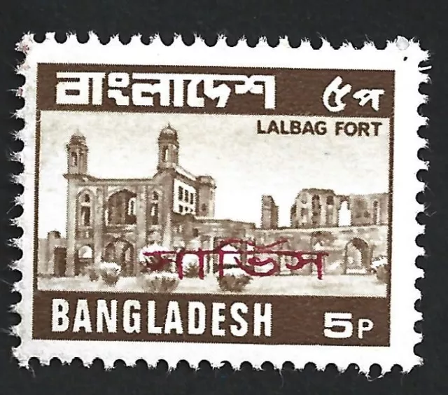 Bangladesh Official Unissued 50p red overprint MNH