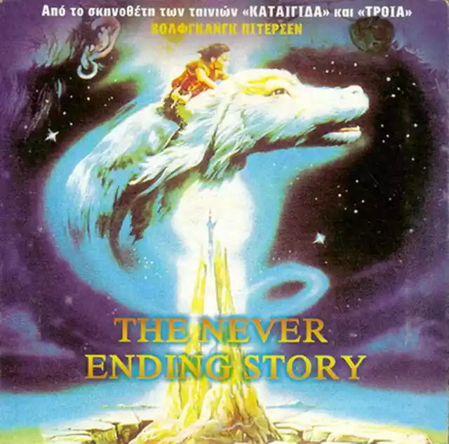 THE NEVERENDING STORY (Noah Hathaway, Barret Oliver, Tami Stronach) ,R2 ...