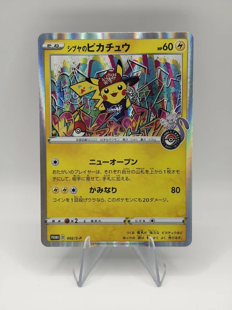 pokemon center shibuya pikachu card M2a] ex 234/193SAR this Pokmon does 20 damage to itself. Pokemon Card Game/[SV8] Super Electric