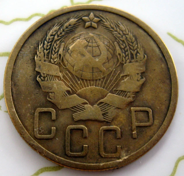 Coin Russia 5Kop 1935 Vf 143