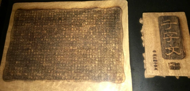Cuadro caracteres chinos grabados sobre madera 2