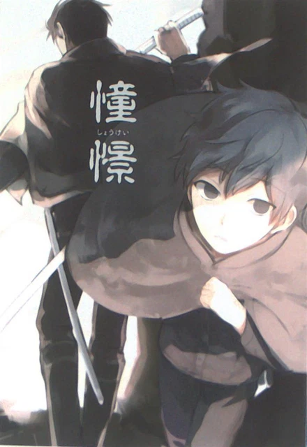 Doujinshi HIMAZIN (string) admiration (World Trigger (WorTri) All characters)
