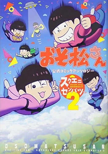 USED OSOMATSU SAN official Anthology ese Comic Manga Anime Let's ...