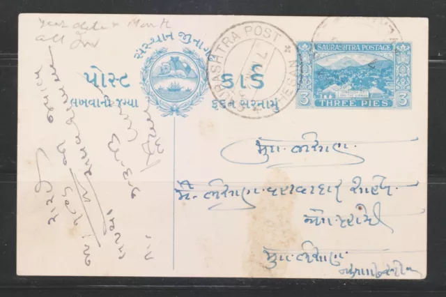 India Soruth Saurashtra State 3P Used Postcard Error Postmark 7 Mar 43 Inverted.