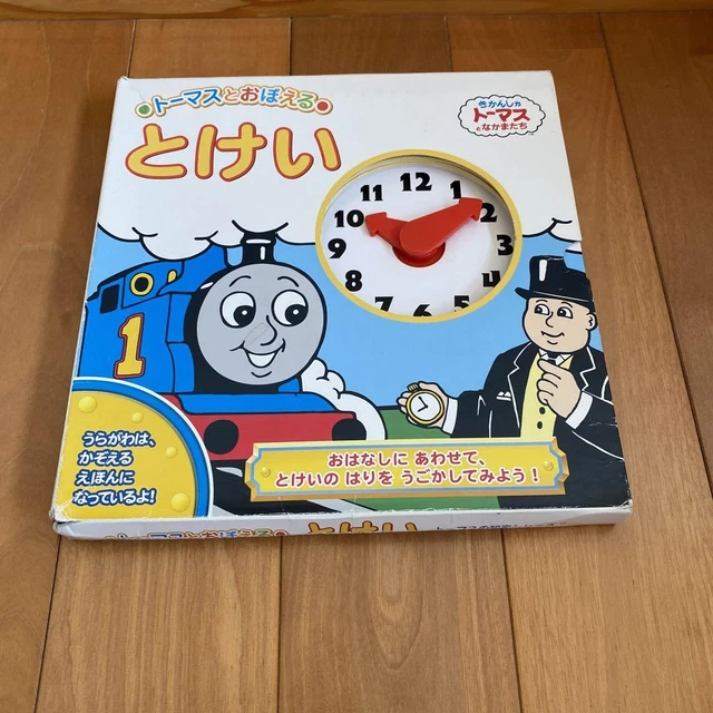 TOKEI LEARN WITH Thomas The Tank Engine And His Friends £38.53 ...