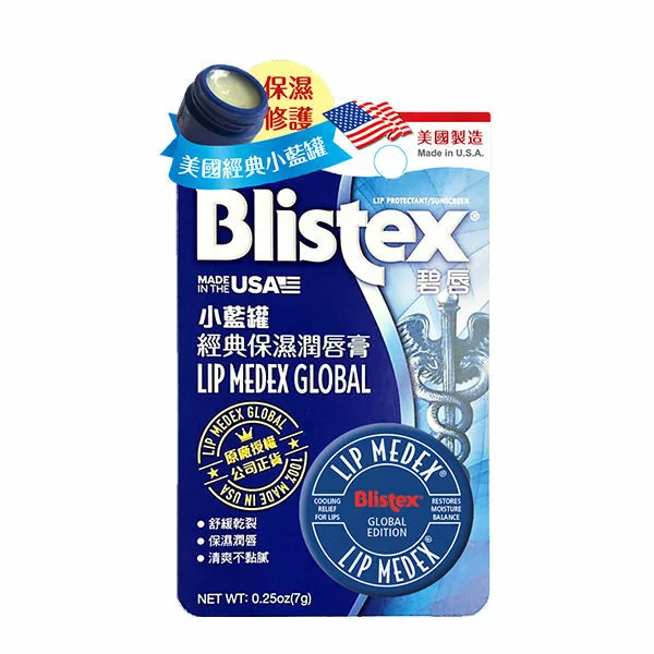 [Blistex] Lèvre Medex Global Édition Refroidissement Relief Hydratante Baume 7g