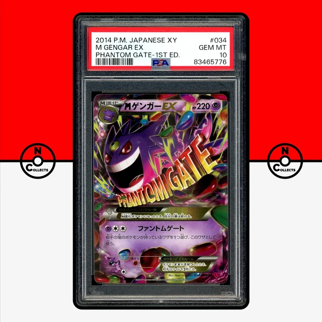 MゲンガーEX 011/049 MMB PSA10 MゲンガーEX【ポケモンカードトレカ高価買取価格査定：トレコロ】