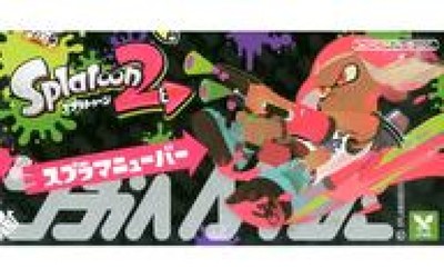 NINTENDO SPLATOON 2 Spla Maneuver Water Gun Neon Pink amusement prize ...