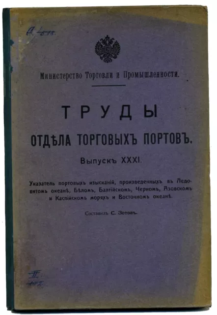 1912 Russian Ports Russia's Far Eastern Baltic Black White Caspian Azov seas