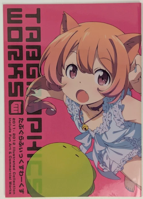 tabgraphics WORKS11-14　かんざきひろ tabgraphics WORKS11-14 かんざきひろ HIRO KANZAKI (かんざきひろ