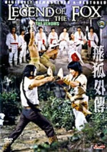 Legend of the Fox  - Hong Kong RARE Kung Fu Martial Arts Action movie -DVD