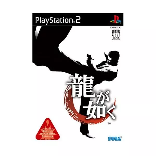PS2 Ryu ga Gotoku Free Shipping with Tracking number New from Japan JP