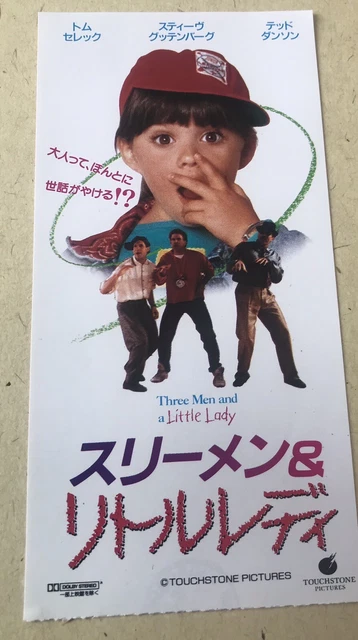Three Men and a Little Lady (1990)  / Movie Ticket Stub Japan