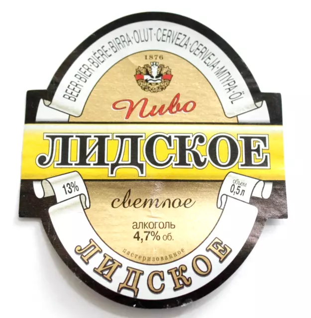 Belarus Lindskoe Beer label Bieretikett