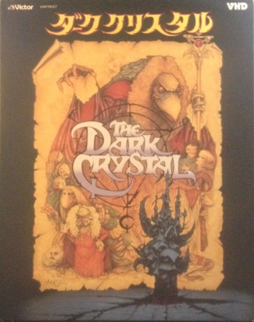The Dark Crystal 1982 Vhd Videodisc Ntsc