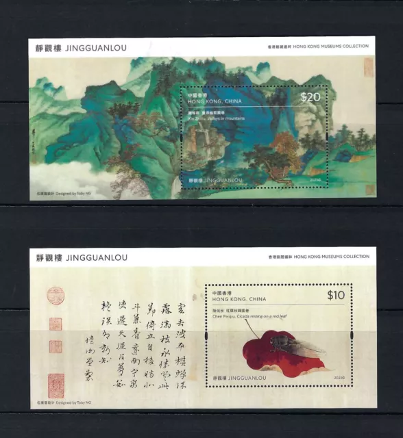 China Hong Kong 2023  Museums Collection  - Jingguanlou Stamps S/S x 2 靜觀樓