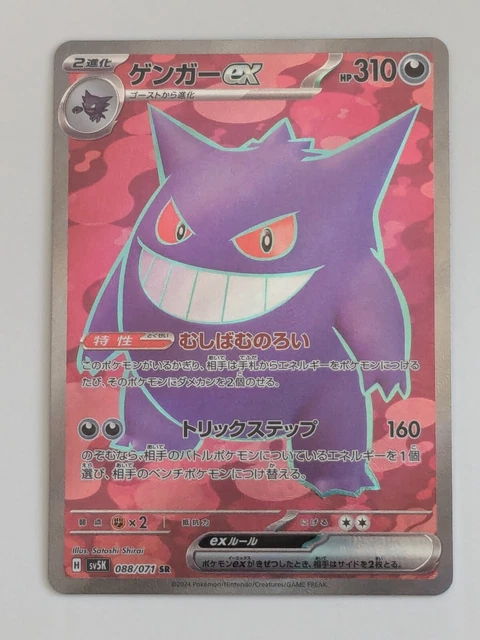 Gengar Ex Pokemon Card Gengar Ex SR 088/071 - Japanese Scarlet & Violet  Wild Force Pokemon Card - Holo Full Art