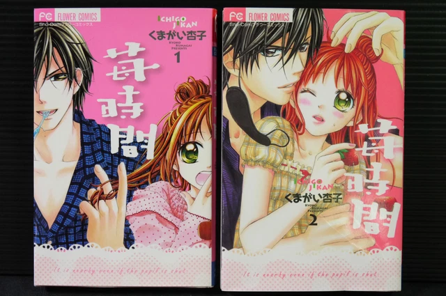 ICHIGO JIKAN MANGA Set Vol.1-2 by Kyoko Kumagai - Japan Edition £23.23