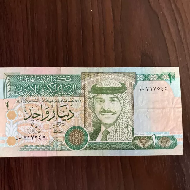 Central Bank Of Jordan 1 Dinar King Hussein 1997 Preowned