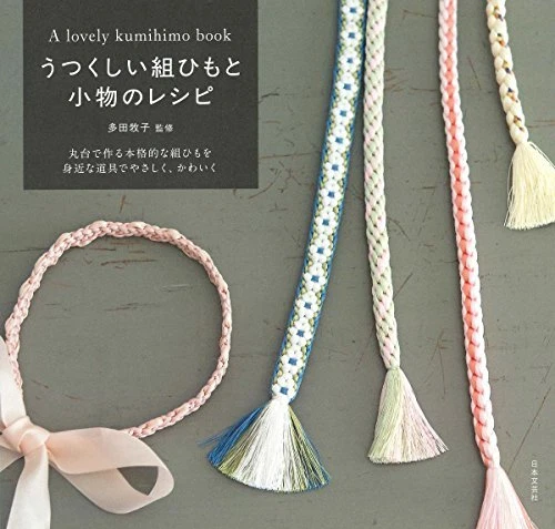 Used Makiko Tada Book A Lovely Kumihimo Book