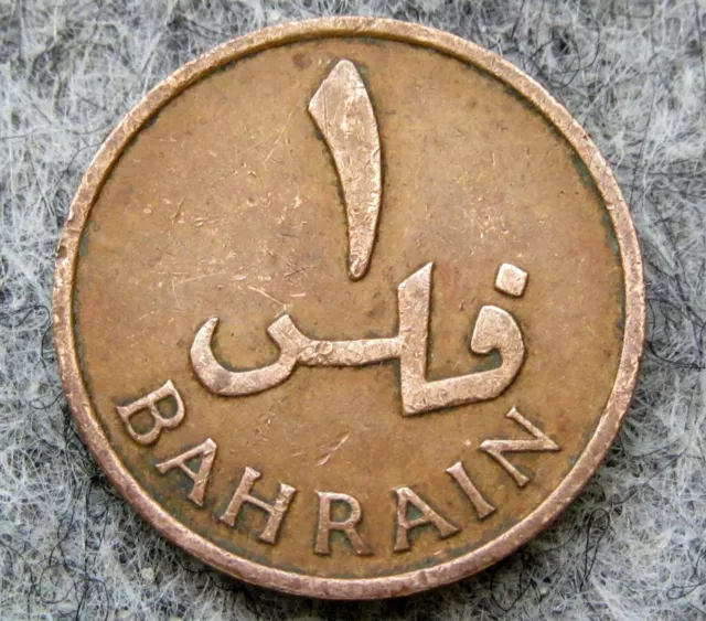 BAHRAIN 1966 - AH 1386 1 FILS, LOW MINTAGE 20000 only