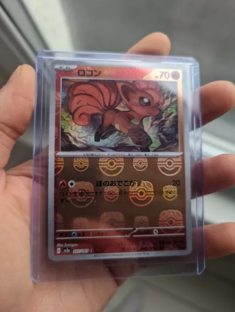 Pokemon TCG - SV2a - 090/165 (C) - Shellder