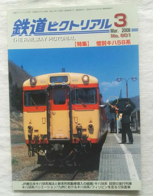 RAILWAY PICTORIAL MARCH 2008 Special Feature KiHa 58 series £29.32