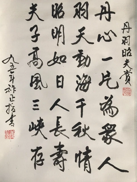 E0049 Japanese Hanging Scroll KAKEJIKU Vintage Hand Paint Paper Calligraphy