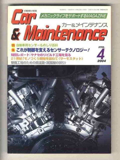[D1257] 044 CAR&MAINTENANCE / This is sensor technology that supports £ ...