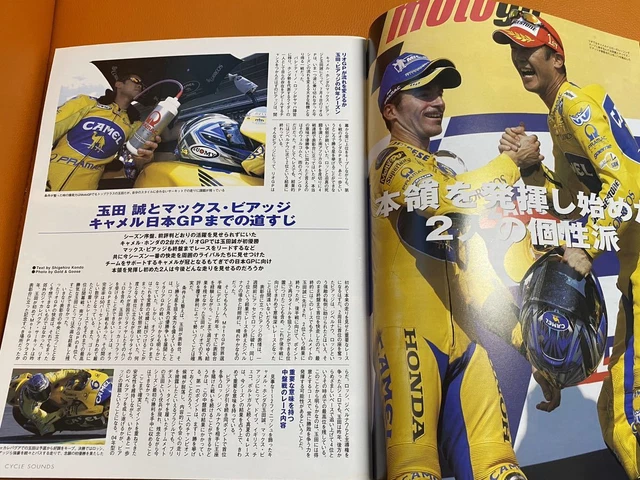 2 WHEEL ROAD racing magazine CYCLESOUNDS Cycle Sounds September 2004 ...
