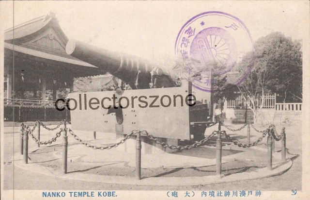 Russo Japanese War postcard Captured Artillery Piece Nanko Temple Kobe