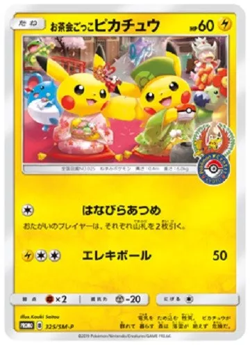 Pokemon Card Japanese - Tea party Pikachu 325/SM-P PROMO - MINT HOLO
